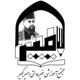 والدین امیرکبیر